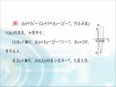 湘教版高中数学必修第一册第3章 3.2微专题2二次函数的最值问题课件课件+学案+强化练含答案