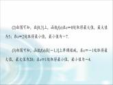 湘教版高中数学必修第一册第3章 3.2微专题2二次函数的最值问题课件课件+学案+强化练含答案