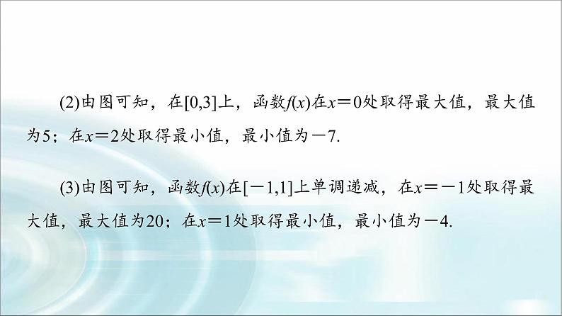 湘教版高中数学必修第一册第3章 3.2微专题2二次函数的最值问题课件课件+学案+强化练含答案05