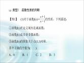 湘教版高中数学必修第一册第3章 3.2微专题3函数性质的综合问题课件+学案+强化练含答案