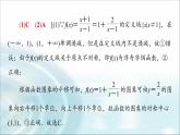湘教版高中数学必修第一册第3章 3.2微专题3函数性质的综合问题课件+学案+强化练含答案