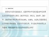 湘教版高中数学必修第一册第4章 4.1 4.1.14.1.2  第2课时指数幂及其运算课件+学案+练习含答案