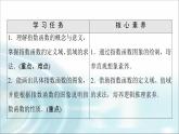 湘教版高中数学必修第一册第4章 4.2 4.2.14.2.2  第1课时指数函数的概念、图象与性质课件+学案+练习含答案