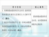 湘教版高中数学必修第一册第4章 4.2 4.2.14.2.2  第2课时指数函数的性质的应用课件+学案+练习含答案