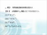 湘教版高中数学必修第一册第4章 4.2 4.2.14.2.2  第2课时指数函数的性质的应用课件+学案+练习含答案