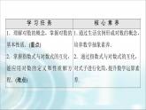 湘教版高中数学必修第一册第4章 4.3 4.3.1对数的概念课件+学案+练习含答案