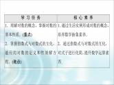 湘教版高中数学必修第一册第4章 4.3 4.3.1对数的概念课件+学案+练习含答案