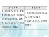 湘教版高中数学必修第一册第4章 4.3 4.3.2对数的运算法则课件+学案+练习含答案