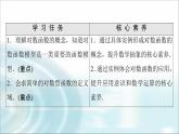 湘教版高中数学必修第一册第4章 4.3 4.3.3第1课时对数函数的概念课件+学案+练习含答案