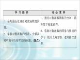 湘教版高中数学必修第一册第4章 4.3 4.3.3第2课时对数函数的图象与性质课件+学案+练习含答案
