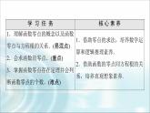 湘教版高中数学必修第一册第4章 4.4 4.4.1方程的根与函数的零点课件+学案+练习含答案