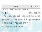 湘教版高中数学必修第一册第4章 4.4 4.4.2计算函数零点的二分法课件+学案+练习含答案