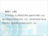 湘教版高中数学必修第一册第4章 4.4 4.4.2计算函数零点的二分法课件+学案+练习含答案