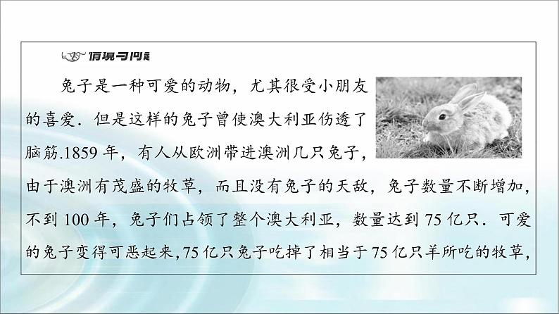 湘教版高中数学必修第一册第4章 4.5 4.5.2形形色色的函数模型课件+学案+练习含答案04