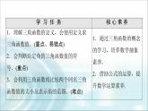 湘教版高中数学必修第一册第5章 5.2 5.2.1任意角三角函数的定义课件+学案+练习含答案