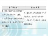 湘教版高中数学必修第一册第5章 5.2 5.2.2同角三角函数的基本关系课件+学案+练习含答案