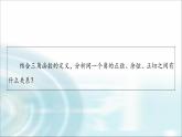 湘教版高中数学必修第一册第5章 5.2 5.2.2同角三角函数的基本关系课件+学案+练习含答案