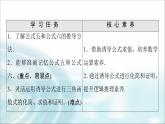 湘教版高中数学必修第一册第5章 5.2 5.2.3第2课时诱导公式五和公式六课件+学案+练习含答案