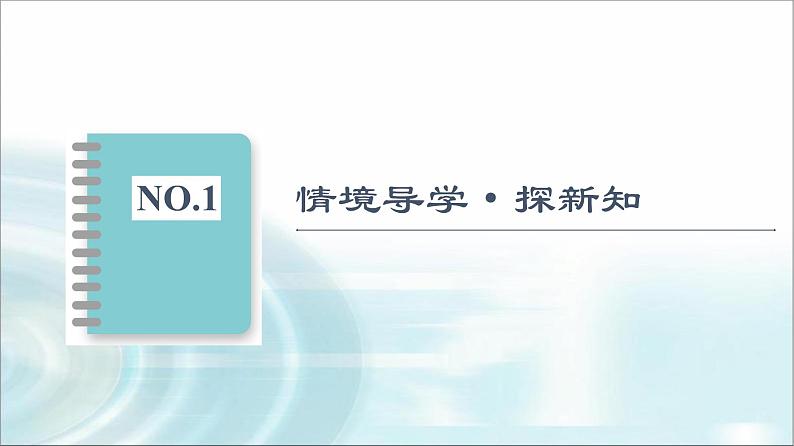 湘教版高中数学必修第一册第5章 5.3 5.3.1第1课时正弦函数、余弦函数的图象课件第3页
