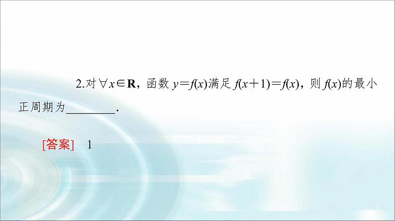 湘教版高中数学必修第一册第5章 5.3 5.3.1第2课时正弦函数、余弦函数的周期性与奇偶性课件+学案+练习含答案08