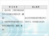 湘教版高中数学必修第一册第6章 6.26.2.1简单随机抽样课件+学案+练习含答案