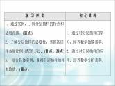 湘教版高中数学必修第一册第6章 6.26.2.2分层抽样课件+学案+练习含答案