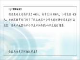 湘教版高中数学必修第一册第6章 6.26.2.2分层抽样课件+学案+练习含答案