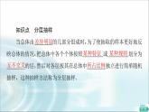 湘教版高中数学必修第一册第6章 6.26.2.2分层抽样课件+学案+练习含答案