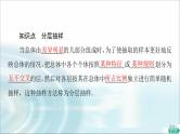 湘教版高中数学必修第一册第6章 6.26.2.2分层抽样课件+学案+练习含答案