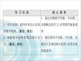 湘教版高中数学必修第一册第6章 6.46.4.1用样本估计总体的集中趋势课件+学案+练习含答案