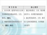 湘教版高中数学必修第一册第6章 6.46.4.2用样本估计总体的离散程度课件+学案+练习含答案
