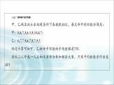 湘教版高中数学必修第一册第6章 6.46.4.2用样本估计总体的离散程度课件+学案+练习含答案