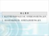 湘教版高中数学必修第一册第6章 6.46.4.3用频率分布直方图估计总体分布课件+学案+练习含答案
