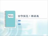 湘教版高中数学必修第一册第6章 6.46.4.3用频率分布直方图估计总体分布课件+学案+练习含答案