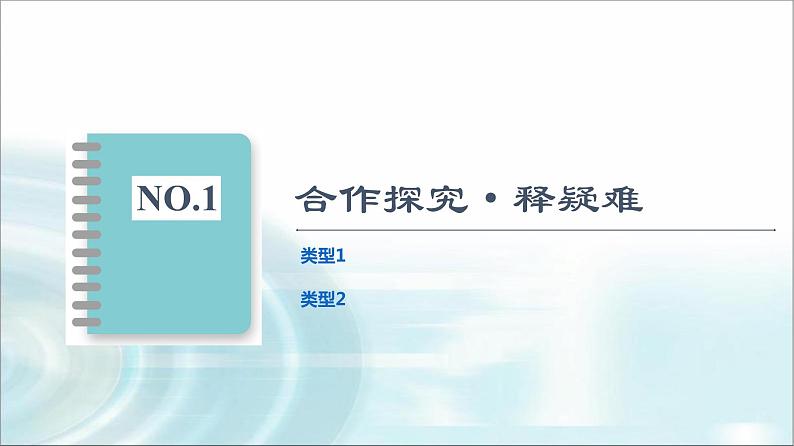 湘教版高中数学必修第一册第6章 6.46.4.3用频率分布直方图估计总体分布课件+学案+练习含答案04