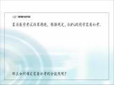 湘教版高中数学必修第一册第6章 6.46.4.4百分位数课件+学案+练习含答案