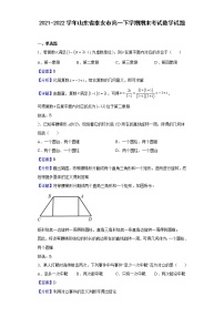 2021-2022学年山东省泰安市高一下学期期末考试数学试题含解析