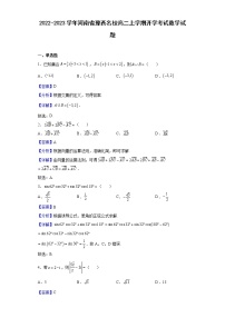 2022-2023学年河南省豫西名校高二上学期开学考试数学试题含解析
