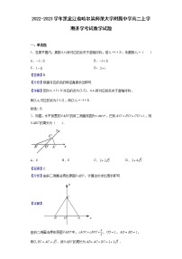2022-2023学年黑龙江省哈尔滨师范大学附属中学高二上学期开学考试数学试题含解析