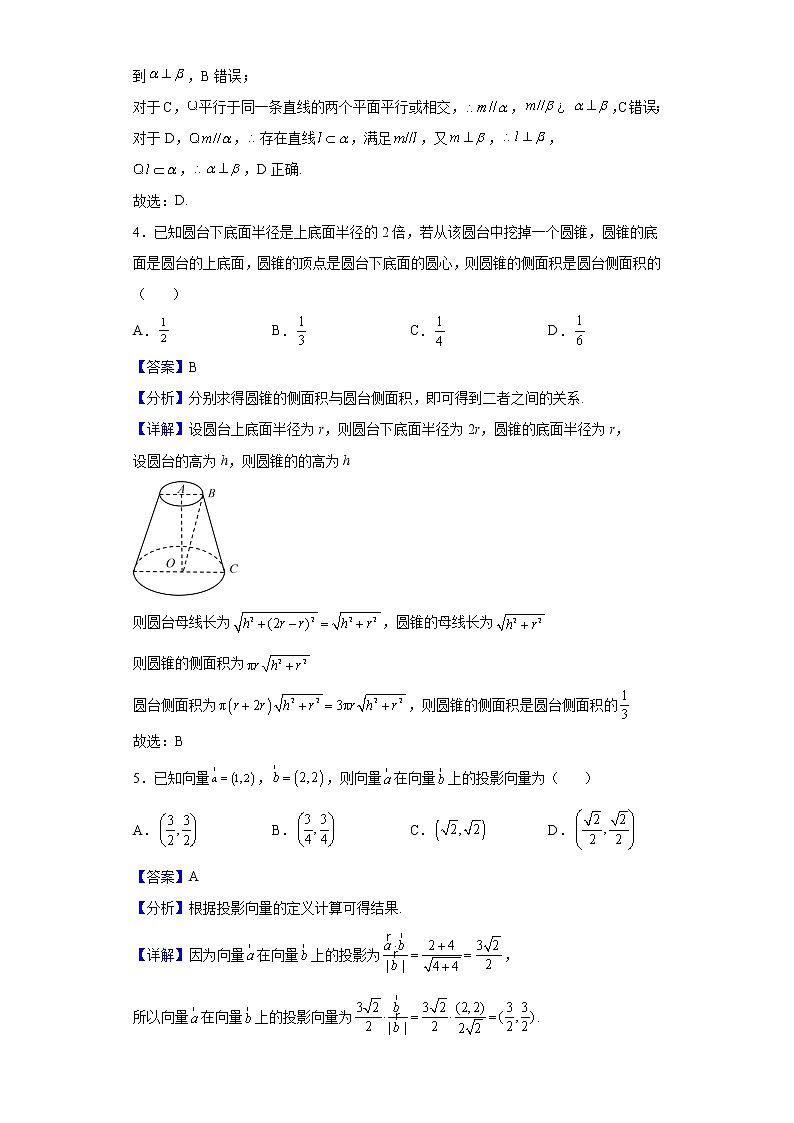 2022-2023学年浙江省杭州学军中学高二上学期开学考试数学试题含解析02