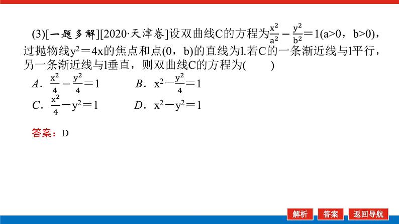 3.5.2第8页