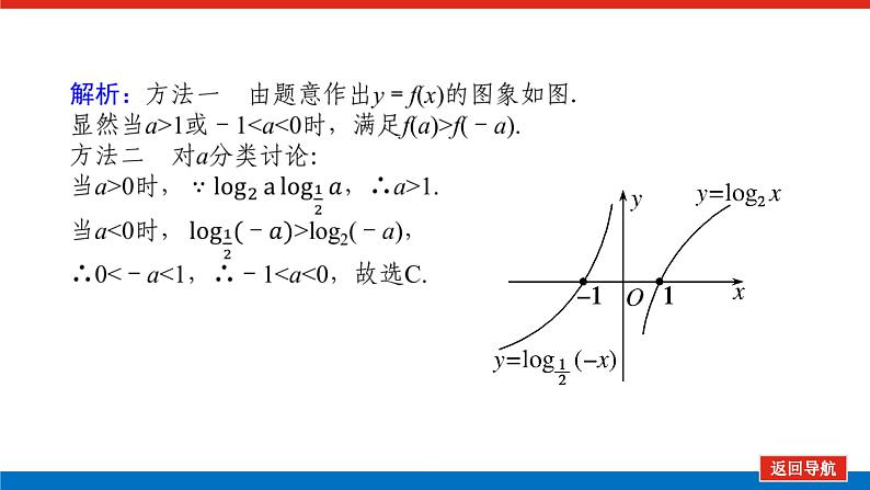 3.6.2第7页