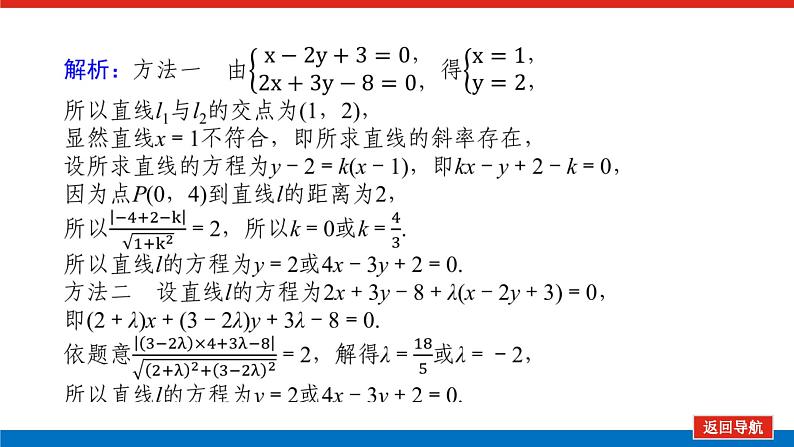 3.5.1第8页