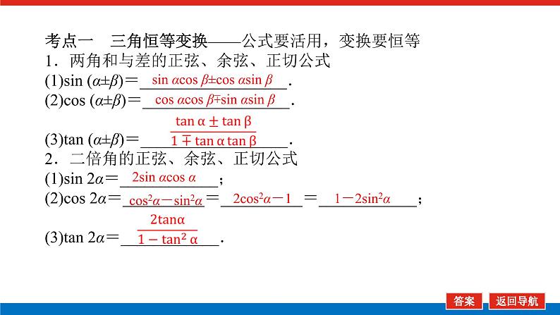 3.1.2第3页