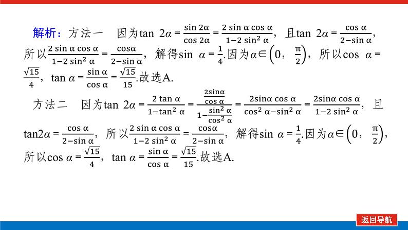 3.1.2第6页