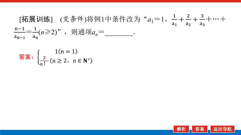 3.2.2第8页