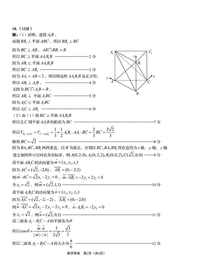 2023届山东省青岛市高三上学期期初（开学）调研检测数学试题PDF版含答案02