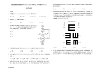 2021-2022学年安徽省桐城市桐城中学高二下学期月考（6）数学试题含答案