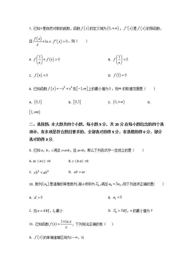 2021-2022学年辽宁省沈阳市第八十三中学高二下学期6月复学考试数学试题含答案02