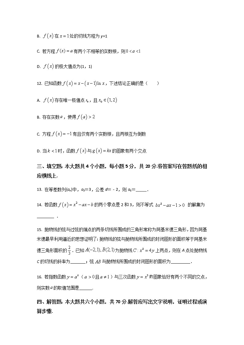 2021-2022学年辽宁省沈阳市第八十三中学高二下学期6月复学考试数学试题含答案03